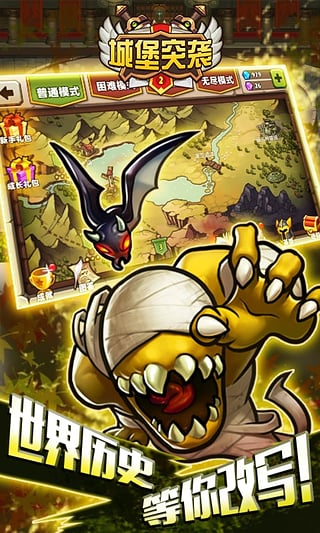 城堡突襲2 v3.2.2 手機(jī)版 4