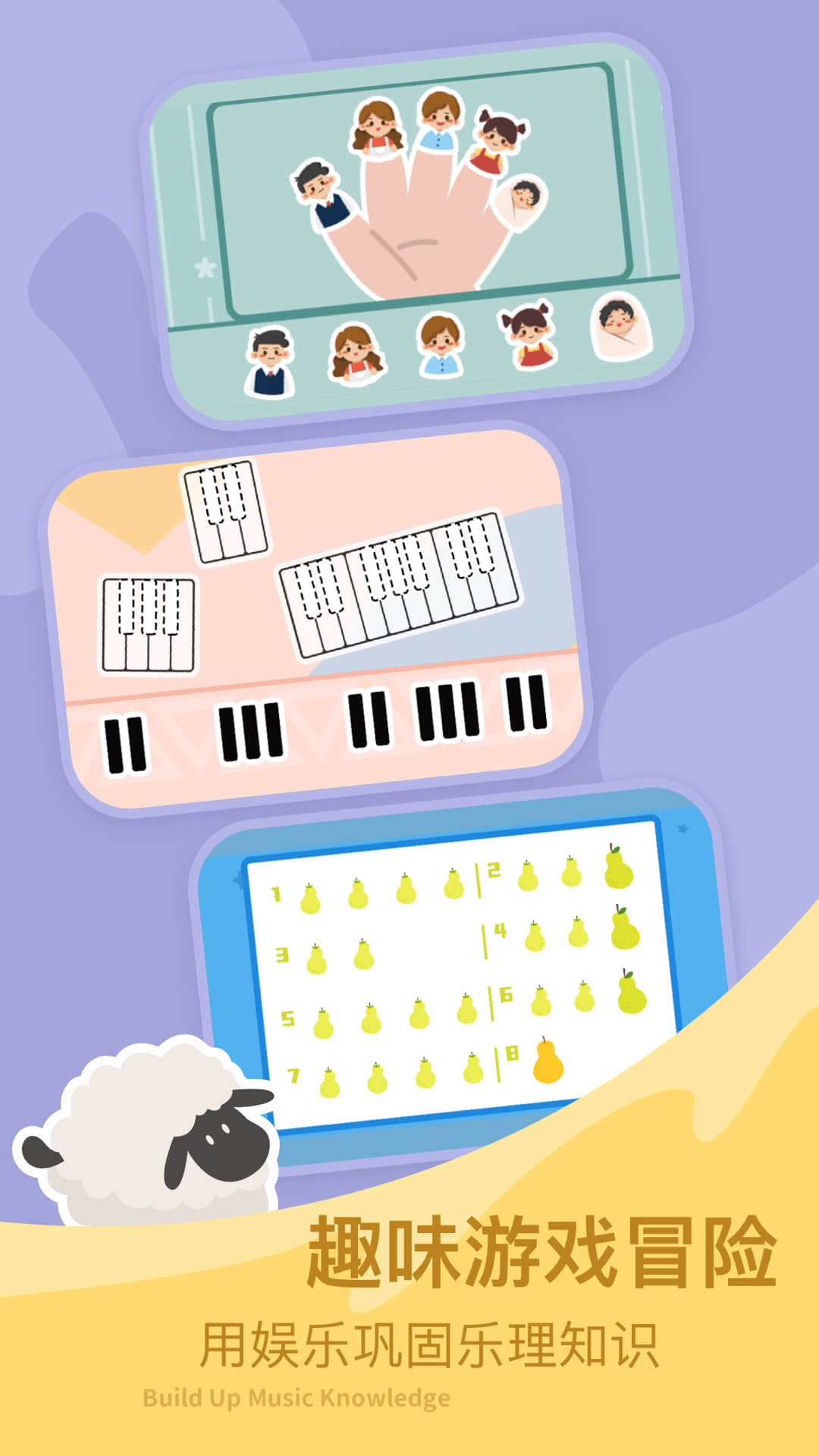 FingerKids v1.0.24 最新版 1