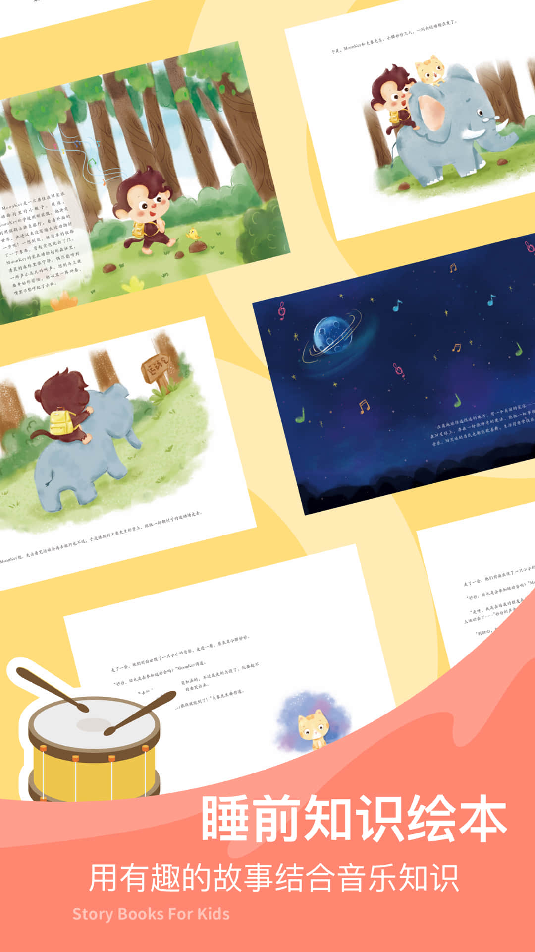 FingerKids v1.0.24 最新版 2