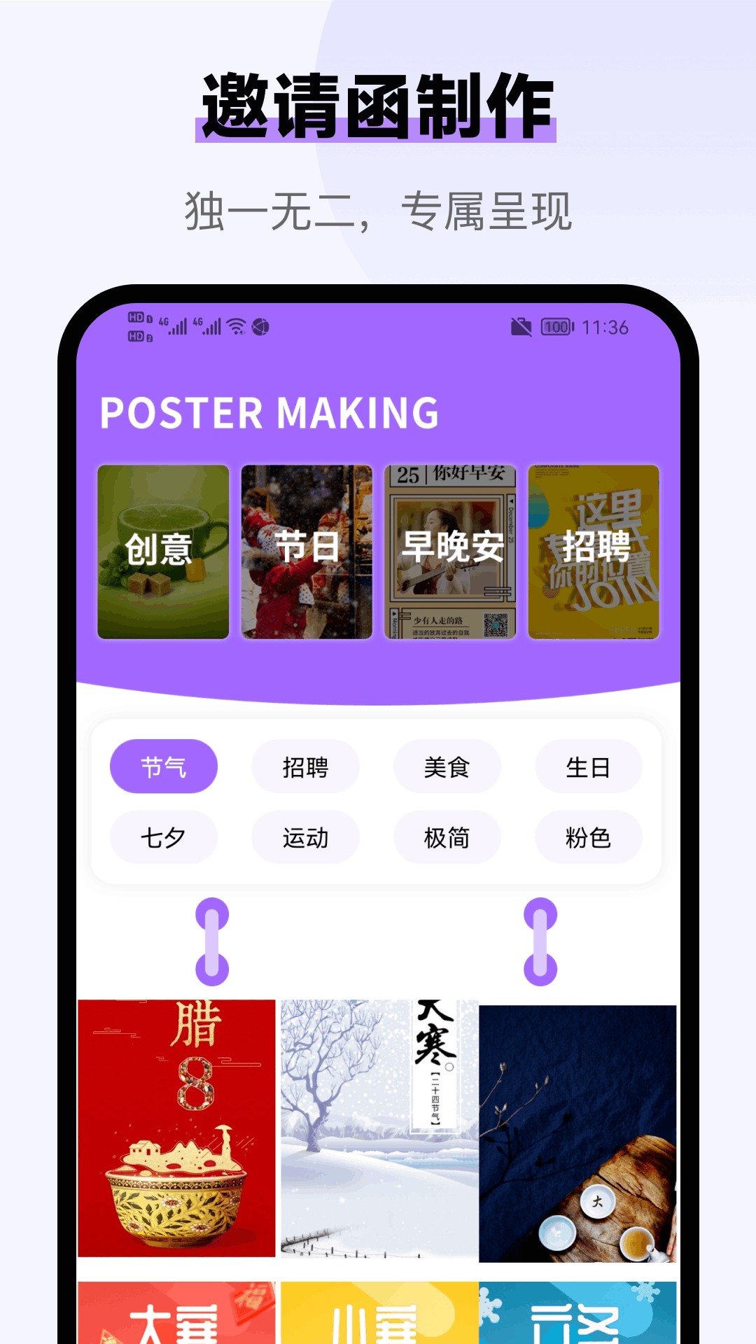 邀請(qǐng)函制作軟件app v1.2.1 最新版 3
