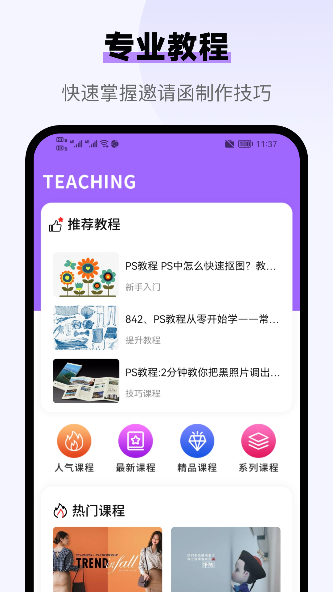 邀請(qǐng)函制作軟件app v1.2.1 最新版 4