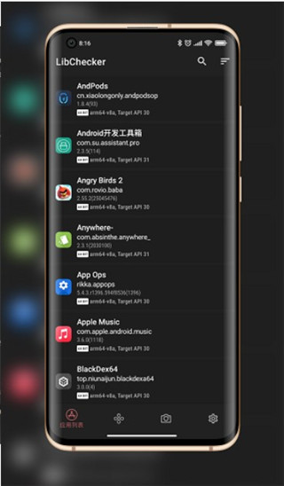 LibChecker手機(jī)版 v2.5.1.dev.18228ade9 最新版 1