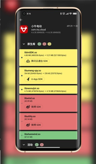 LibChecker手機(jī)版 v2.5.1.dev.18228ade9 最新版 3