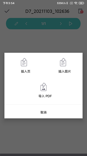 手寫寶安卓版 v1.3.1 最新版 0