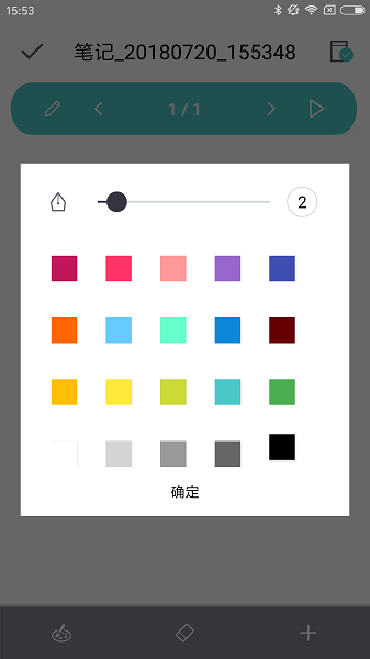 手寫寶安卓版 v1.3.1 最新版 3