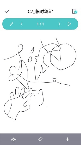 手寫寶安卓版 v1.3.1 最新版 2