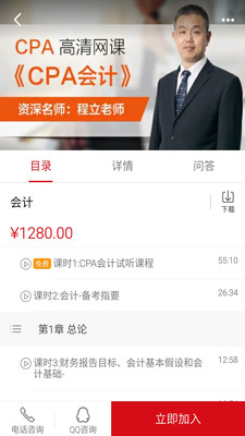 澤稷網(wǎng)校 v3.3.1 最新版 2