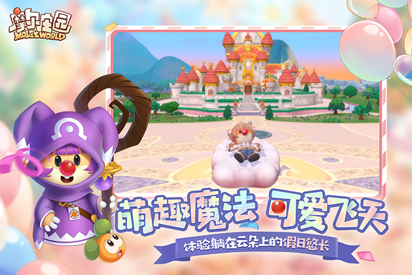 摩尔庄园 v2.9.24091002S 手机版3