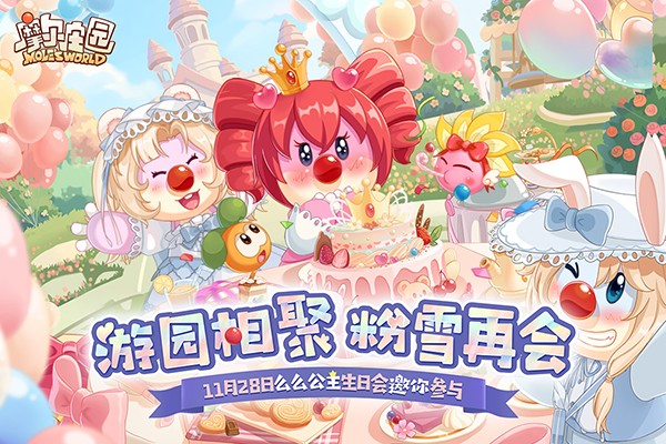 摩尔庄园 v2.9.24091002S 手机版2