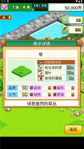 发现动物公园 v1.1 安卓版0