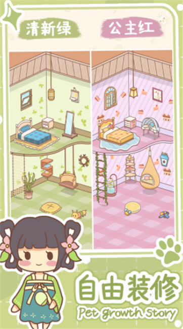 百样萌宠养成记 v1.0.7 安卓版3