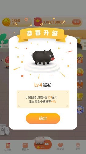 寶樂養(yǎng)豬場 v1.0 安卓版 1