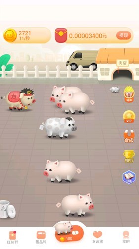 寶樂養(yǎng)豬場 v1.0 安卓版 2