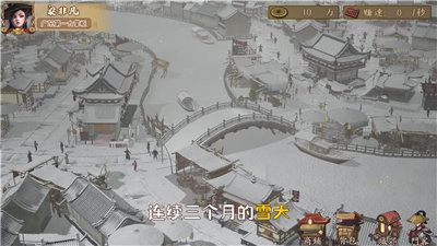 创业逆袭记 v7.2 安卓版2