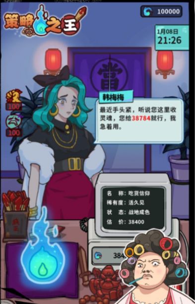 策略之王 v1.0.1 安卓版 2