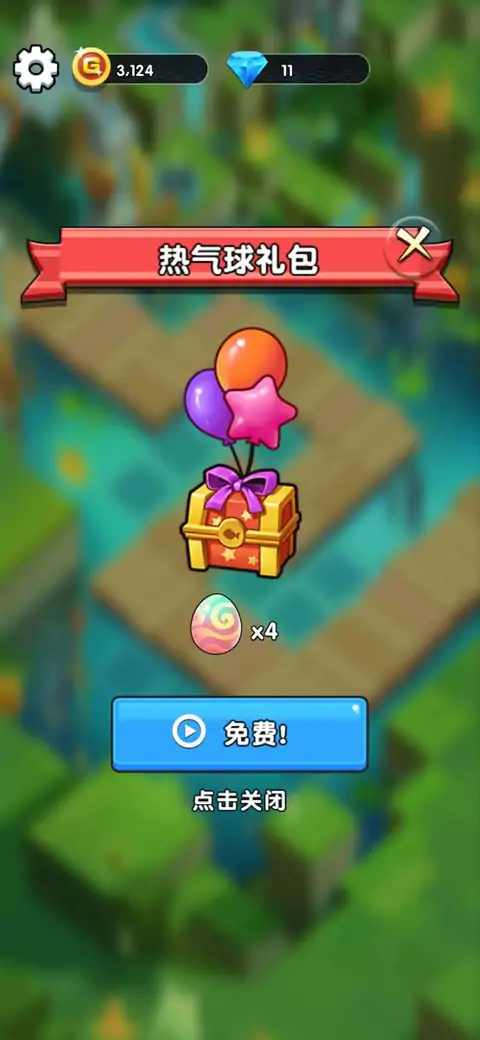 欢乐斗水族 v1.1 安卓版1