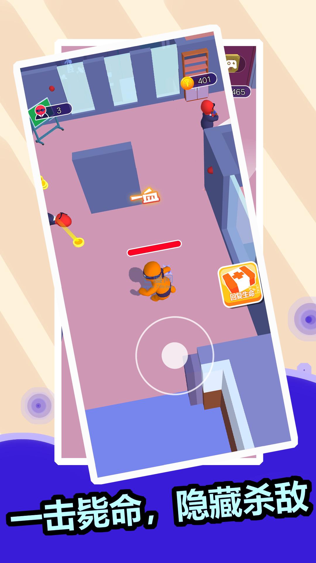 一顿狂揍 v1.0.0 安卓版0