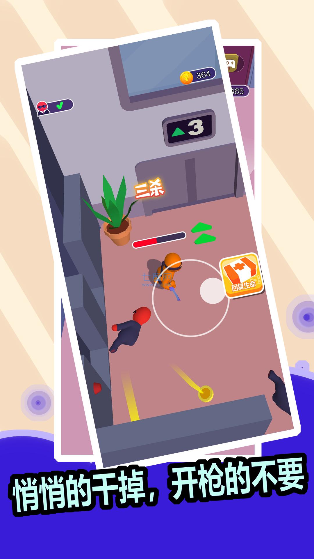 一顿狂揍 v1.0.0 安卓版1