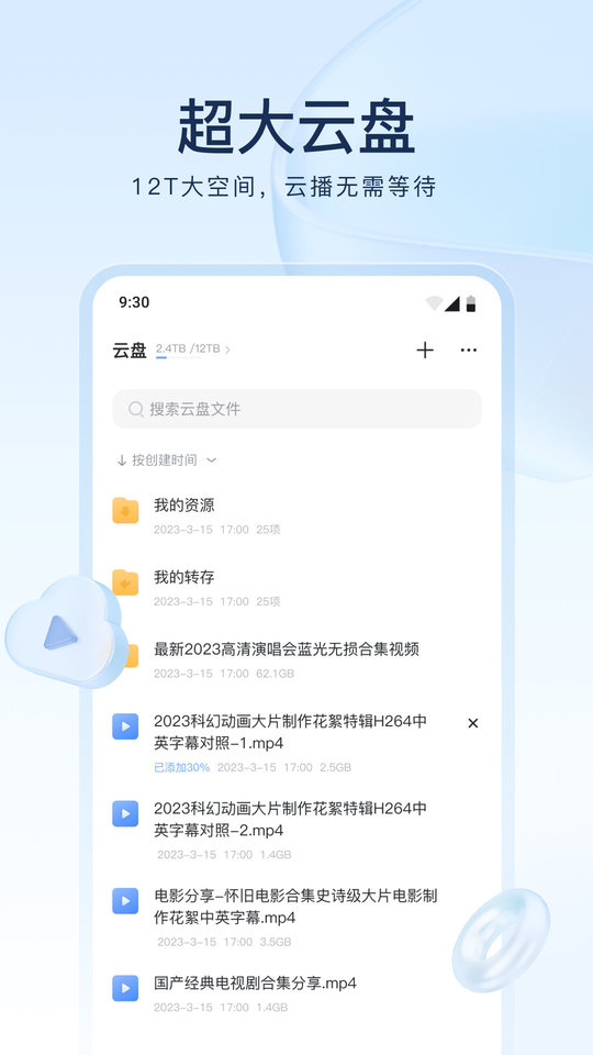 迅雷企業(yè)版 v8.29.0.9683 最新版 2