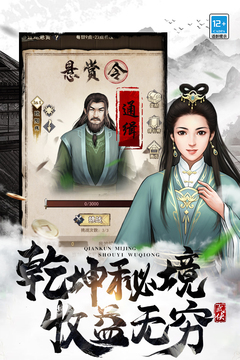 武道神尊 v0.1.25.30 安卓版2