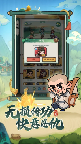 小小英雄 v1.1.104 安卓版 0