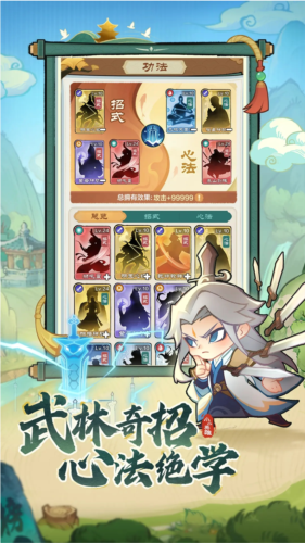 小小英雄 v1.1.104 安卓版 1