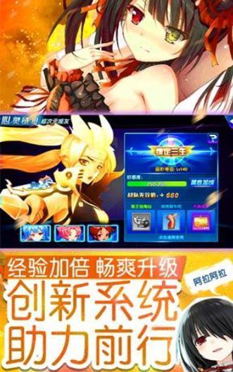 萌世戰(zhàn)姬 v16.3 安卓版 2