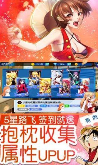 萌世戰(zhàn)姬 v16.3 安卓版 1