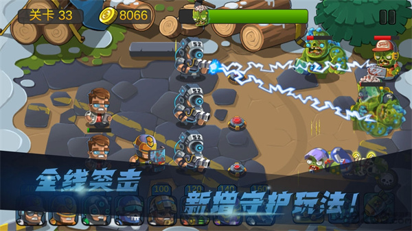 僵尸行动队2 v1.0.6 安卓版1