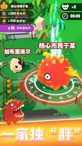 萌龙大作战 v1.0 安卓版4