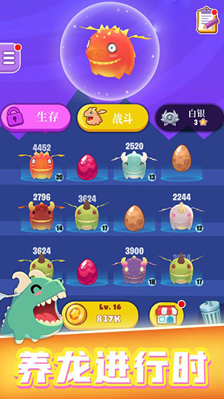 萌龙大作战 v1.0 安卓版1