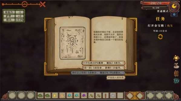 无尽之路重生 v1.0 安卓版0