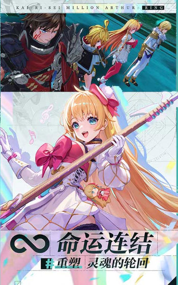 乖离性百万亚瑟王环 v0.0.10.147 安卓版0