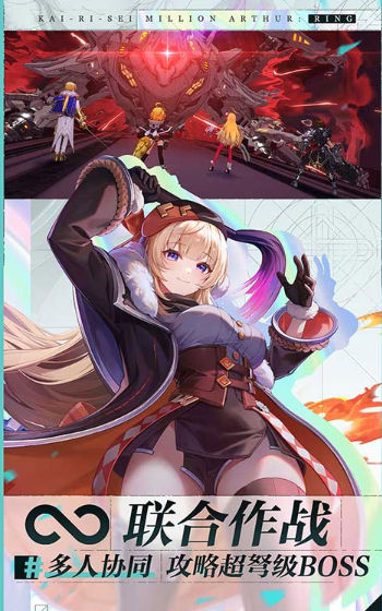 乖离性百万亚瑟王环 v0.0.10.147 安卓版2