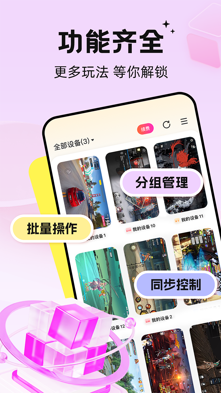 雷電云手機(jī)版 v4.2.7 最新版 2