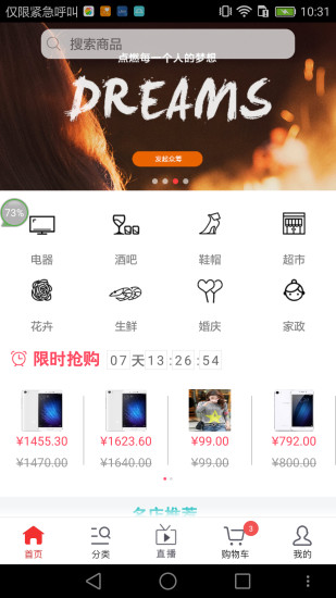 遼寧商城手機版 v2.4.9 最新版 1
