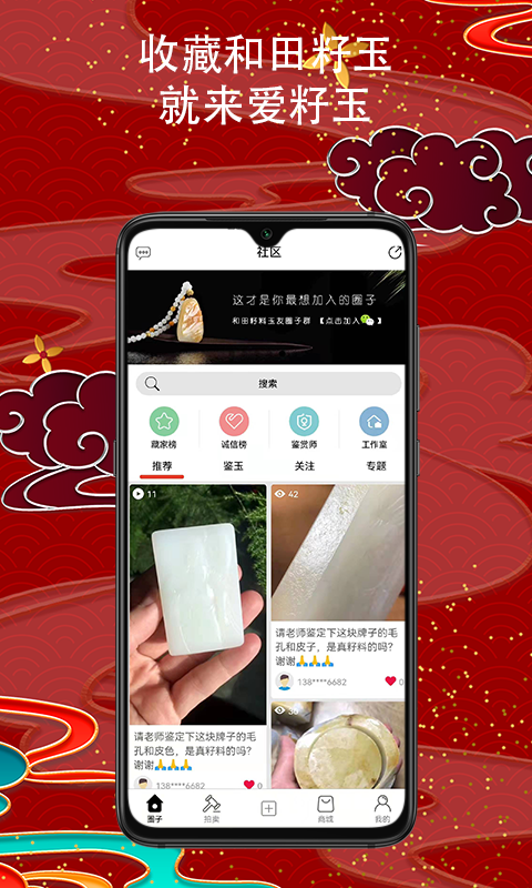 愛籽玉拍賣app v2.5.0 最新版 0