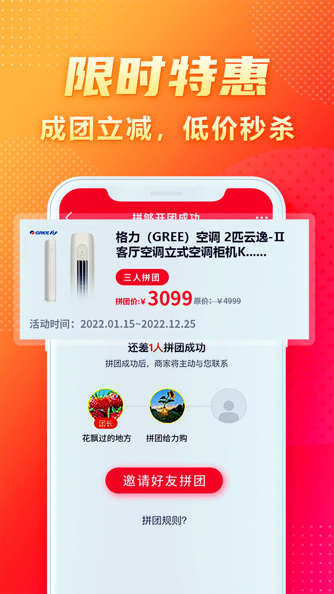 閃夠 v2.9.5 最新版 2