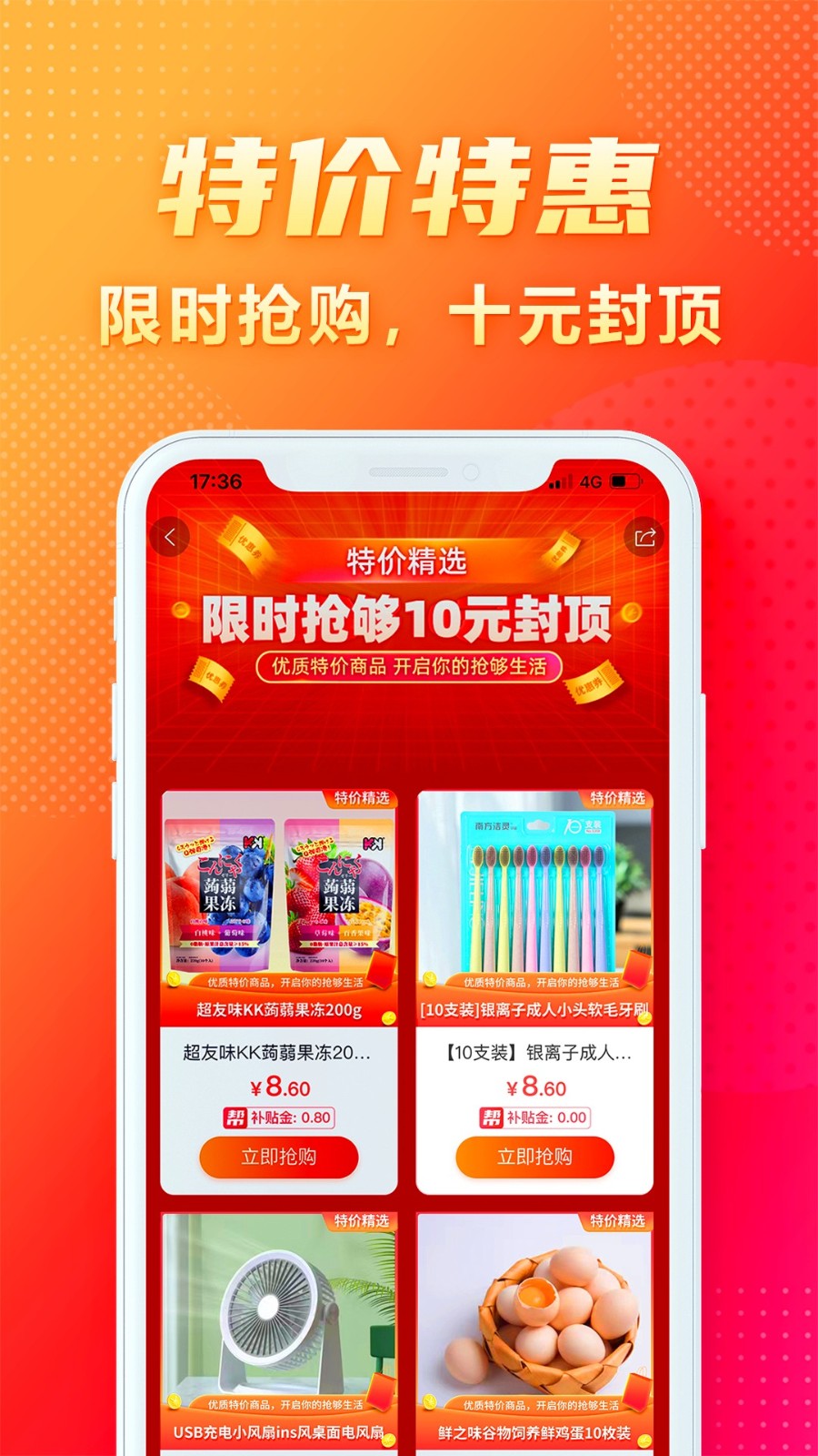 閃夠 v2.9.5 最新版 1