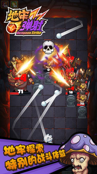 地牢弹射 v1.0 安卓版0