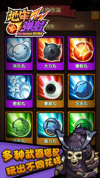 地牢弹射 v1.0 安卓版1