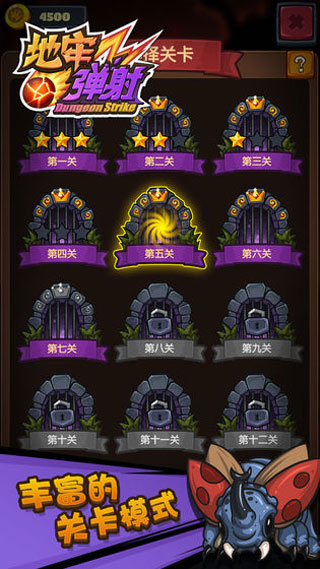 地牢弹射 v1.0 安卓版2