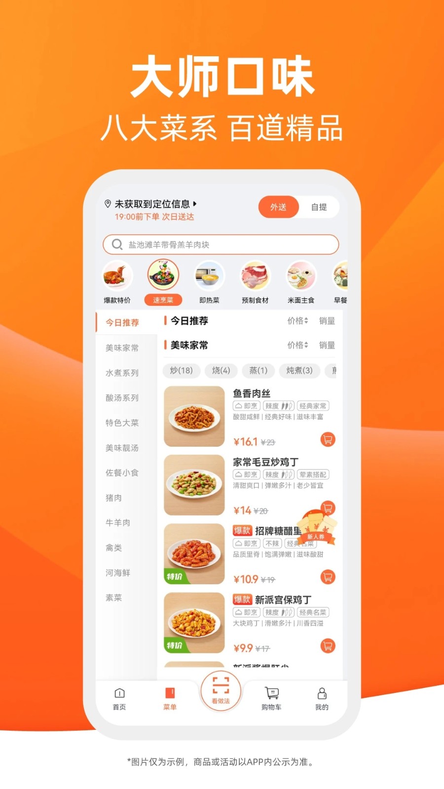 舌尖英雄 v2.2.1 最新版 3
