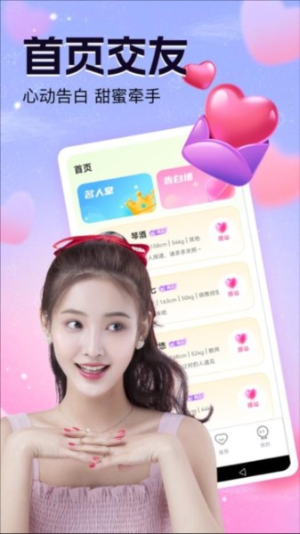 陌顏 v2.1.8 最新版 1