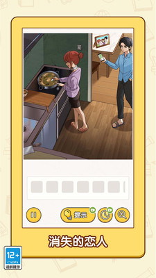 帮我来找茬 v1.0.0 安卓版0