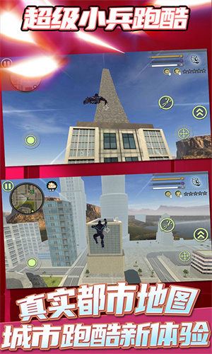 超级小兵跑酷 v1.0.0 安卓版2