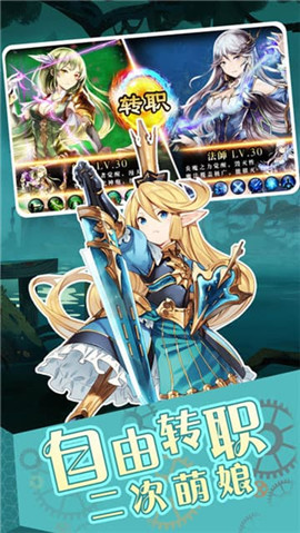 精靈傳說(shuō) v1.0 安卓版 1