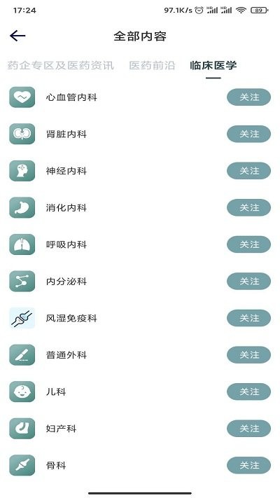 掌上醫(yī)療平臺(tái) v2.2.2 最新版 1