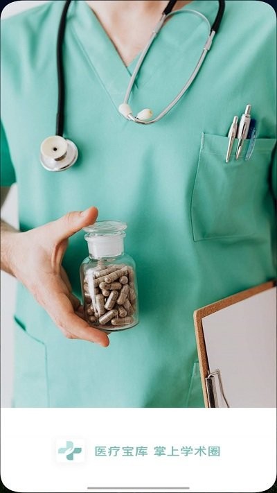 掌上醫(yī)療平臺(tái) v2.2.2 最新版 0