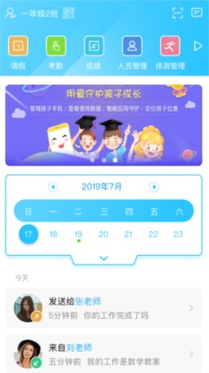 江蘇和教育 v6.1.6 最新版 0